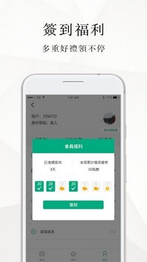 微风小说截图3