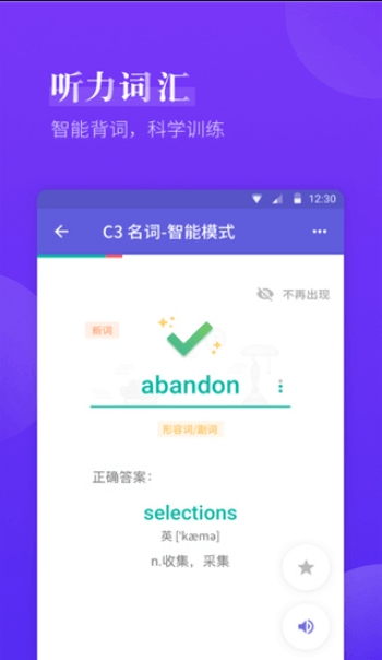 雅思考满分截图1