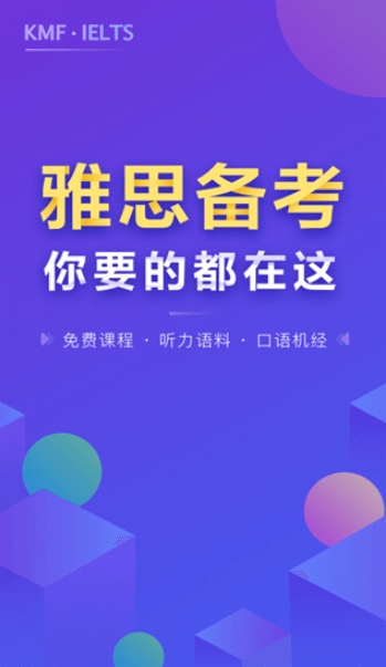 雅思考满分截图3