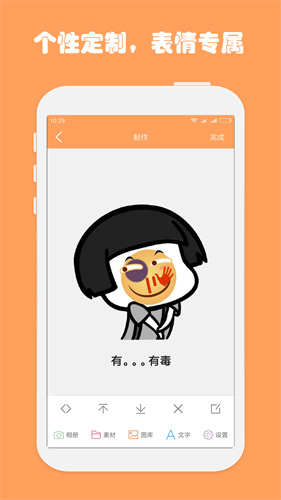  斗图工厂截图3