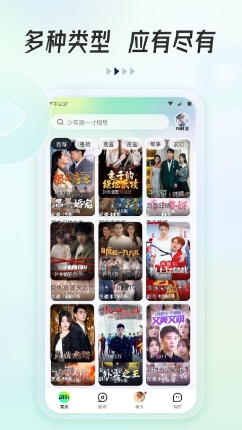 可乐短剧截图1