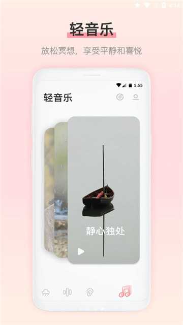 雨声睡眠截图1