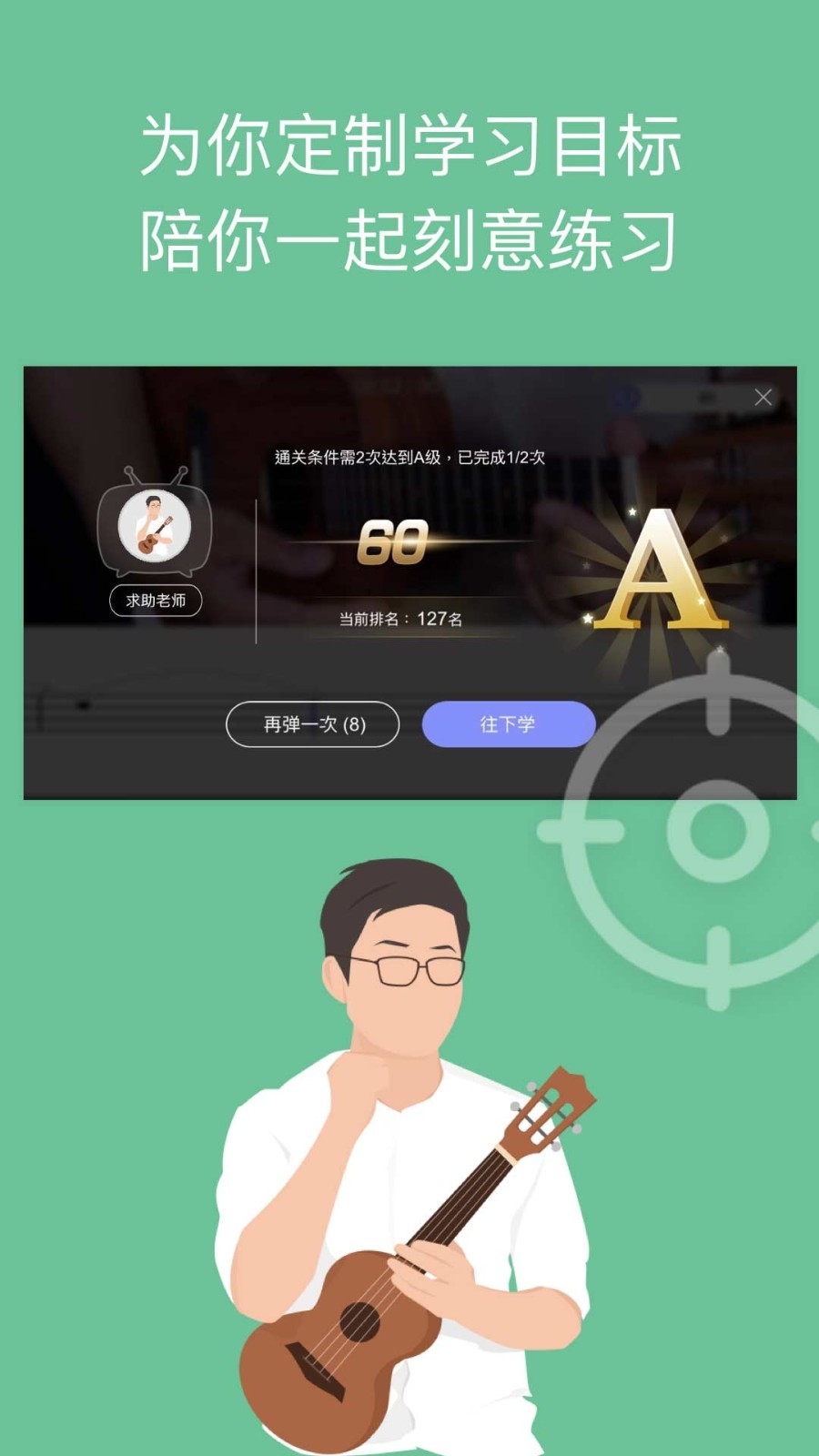 ai音乐学园截图3