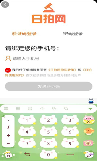 日拍网截图1