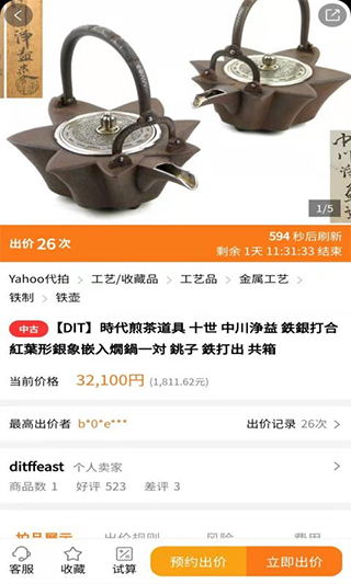 日拍网截图2