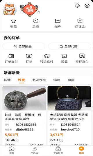 日拍网截图3
