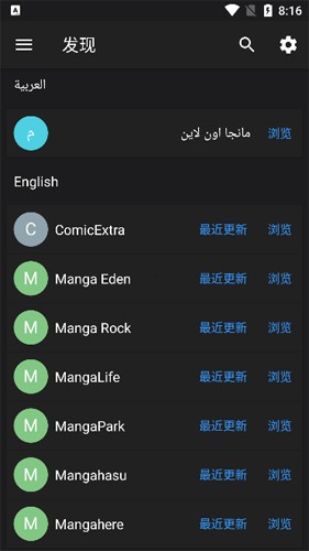 MangaDex漫画截图2