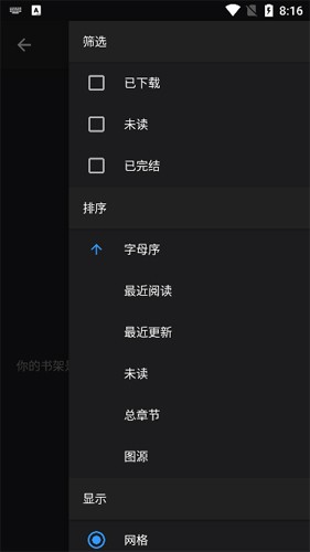 MangaDex漫画截图3