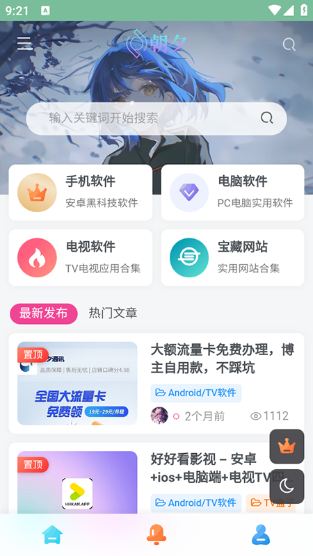 万象软件库截图4