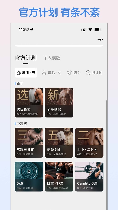 训记截图2