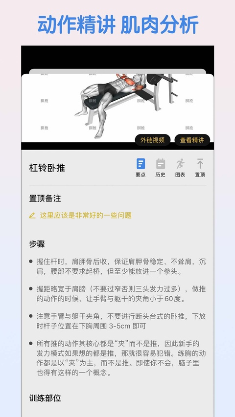 训记截图4