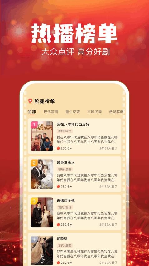 叮当短剧截图2
