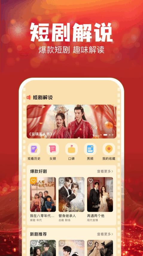 叮当短剧截图3