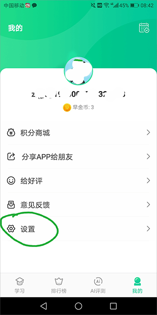 词道截图3