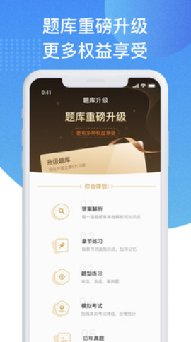 二建宝典截图3