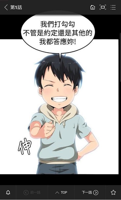 顶通漫画免费版截图1