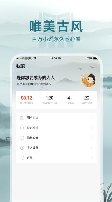 书斋阅读截图3