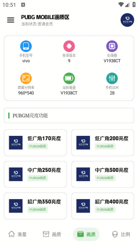 龙少工具箱截图2
