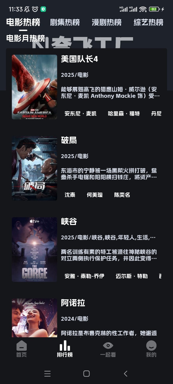 奈飞工厂截图1