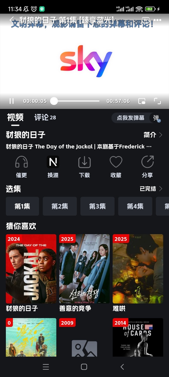 奈飞工厂截图2