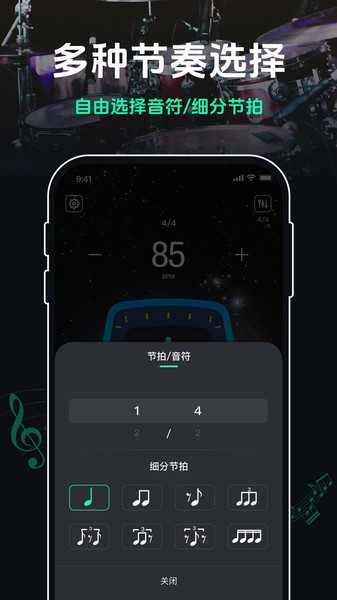 跑步节拍器截图2