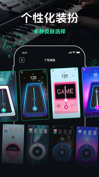 跑步节拍器截图4