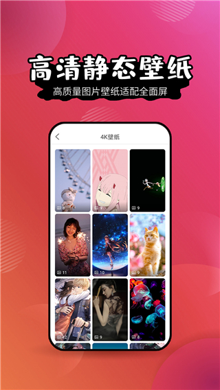 壁纸精灵截图2