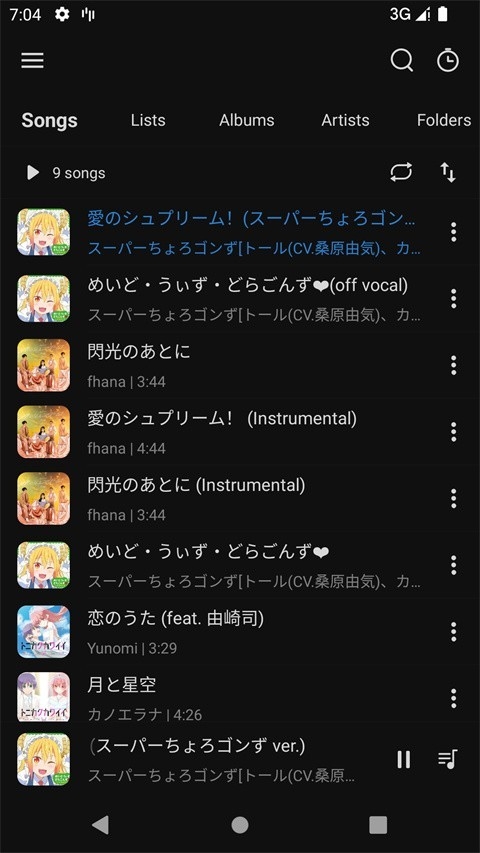 RPlayer音乐播放器截图3