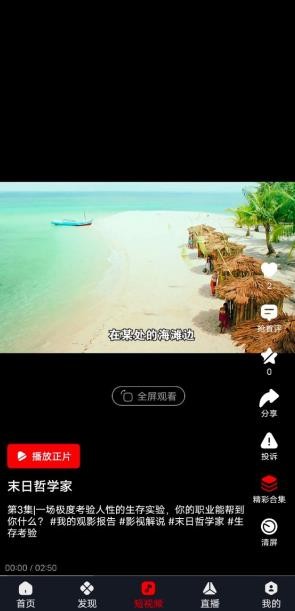 网飞猫截图1