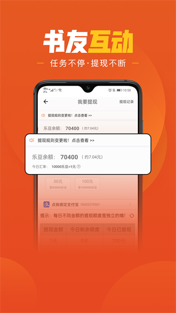 乐读小说截图1