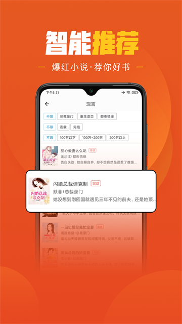 乐读小说截图2