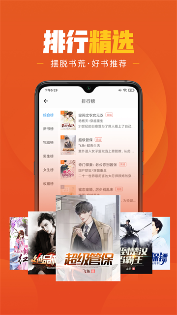 乐读小说截图3