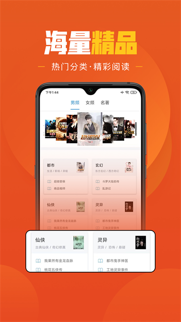乐读小说截图4