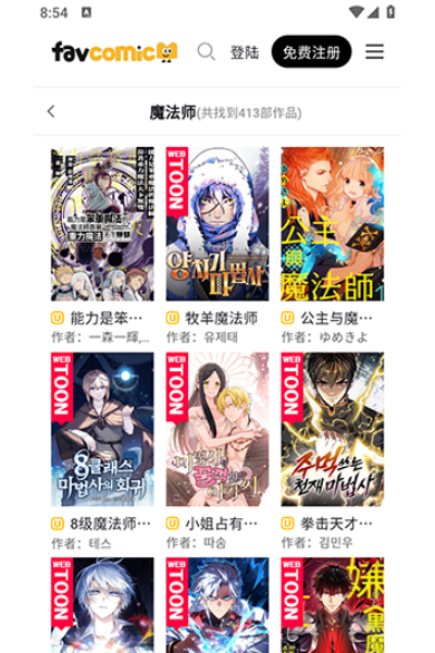 喜漫漫画截图2