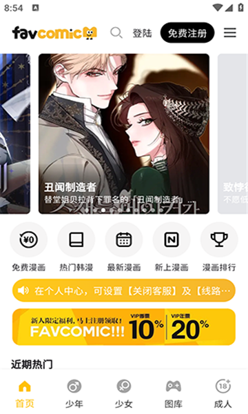 喜漫漫画截图3