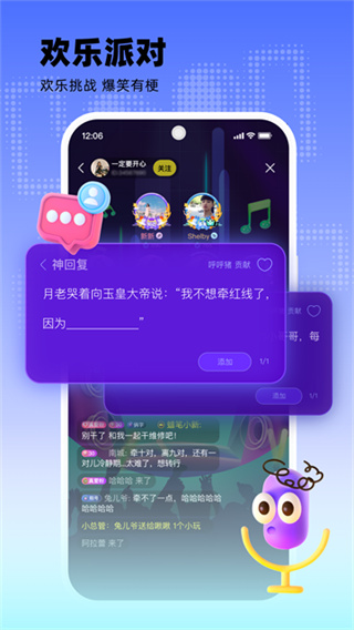 玩吧游戏截图1