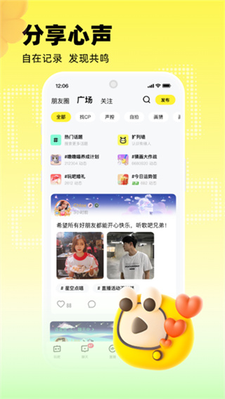 玩吧游戏截图3