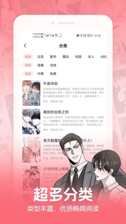 密斯布鲁漫画截图1
