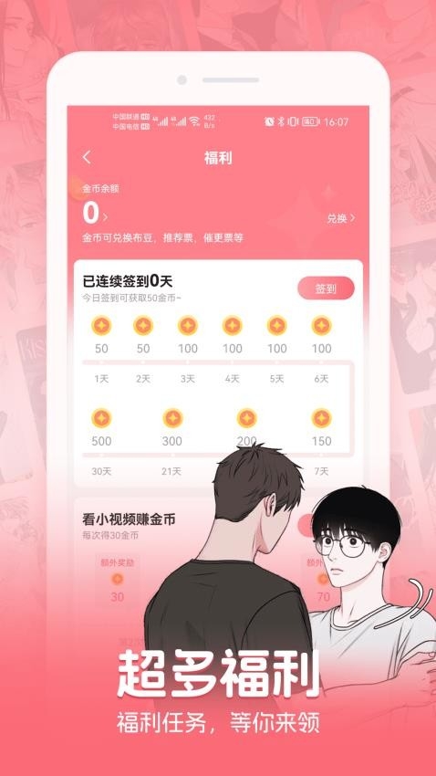 密斯布鲁漫画截图2