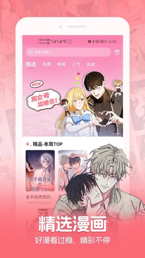 密斯布鲁漫画截图3