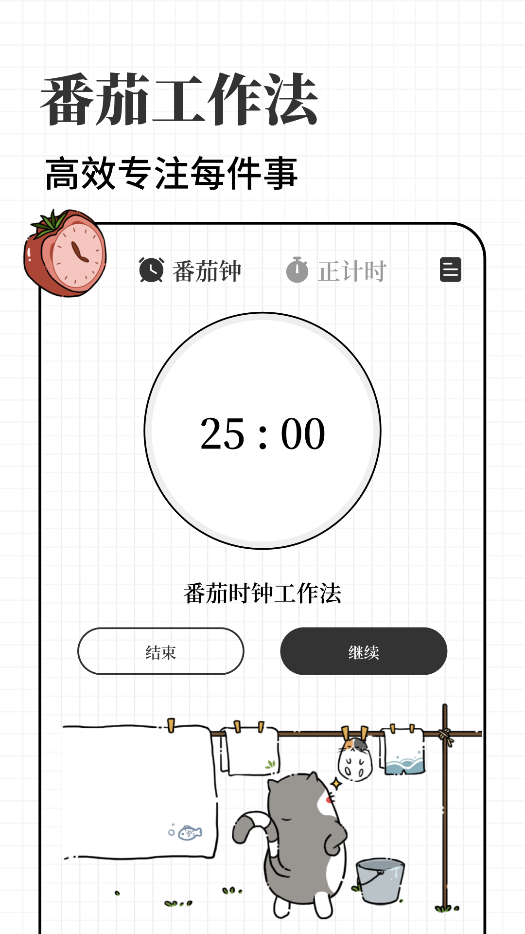 计划喵截图1