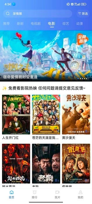 天鹅视频截图1