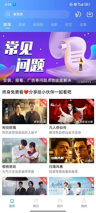 天鹅视频截图2