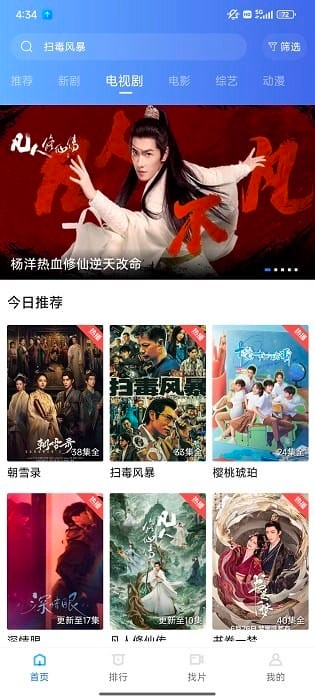 天鹅视频截图3