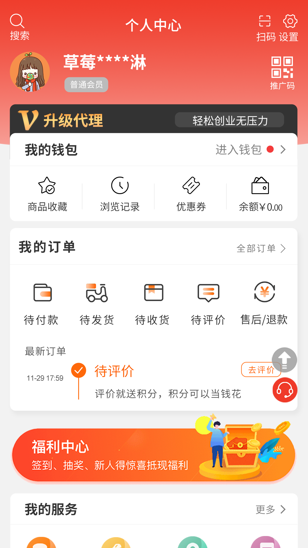 名品极选截图1
