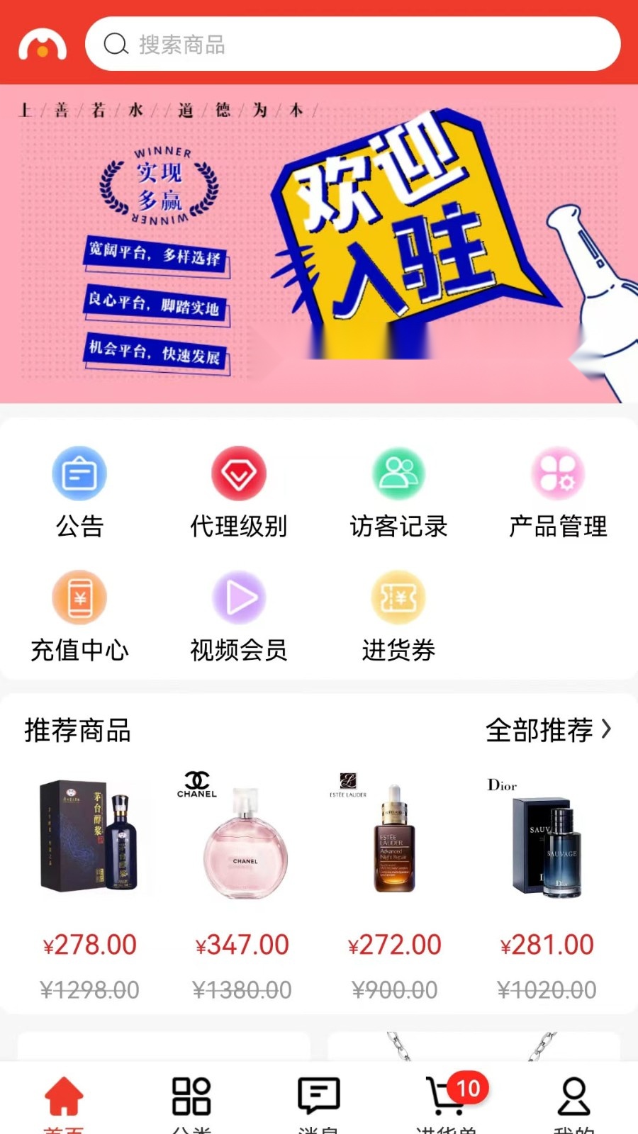 名品极选截图3