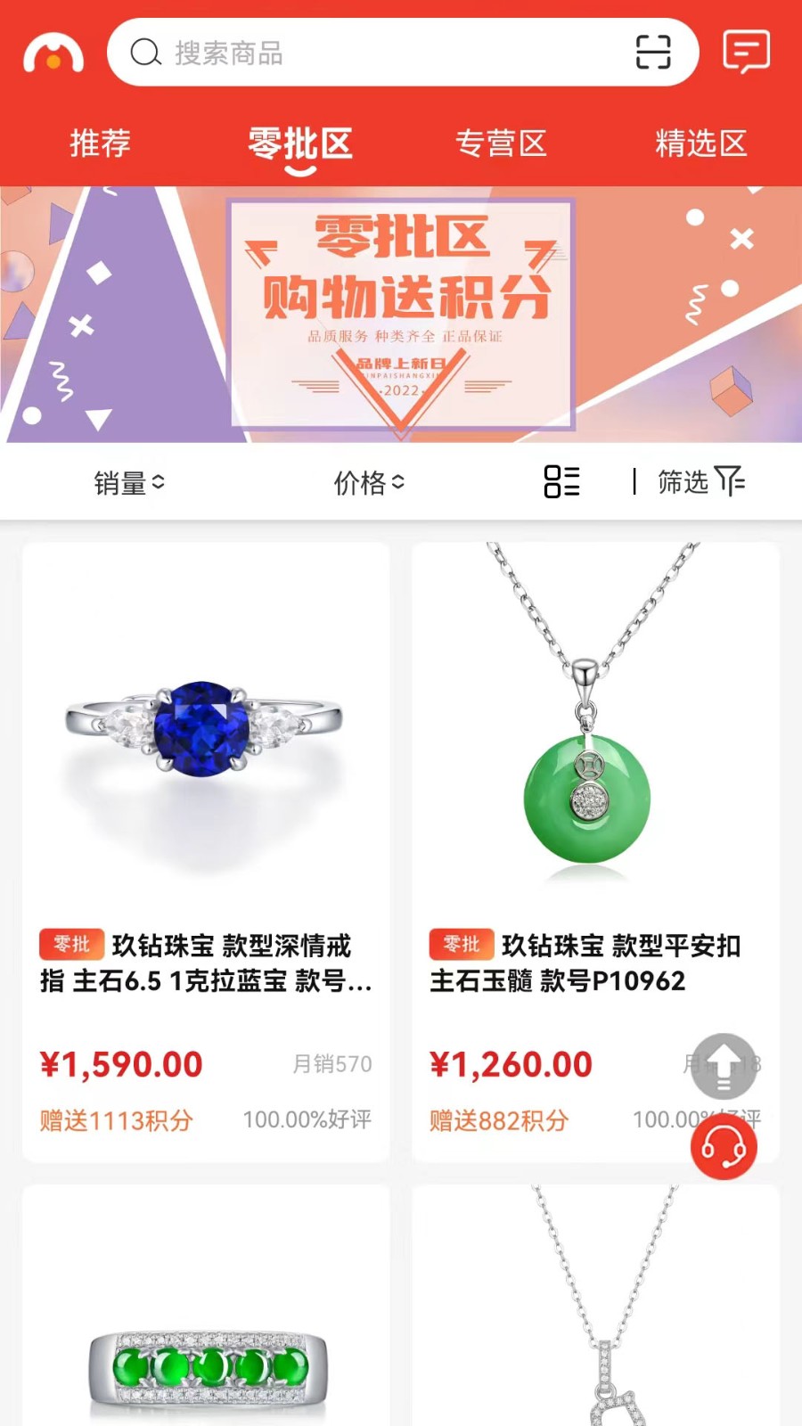 名品极选截图4