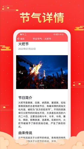 多看日历截图3