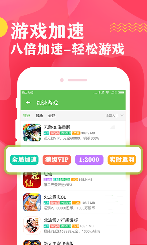 八鱼游戏盒截图1
