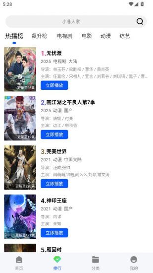长青视频免广告版截图1